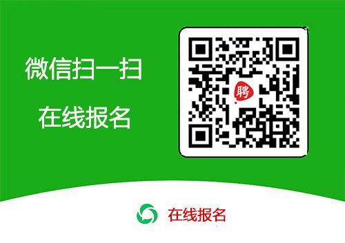 招聘信息_招聘信息发布平台_招聘信息模板免费版