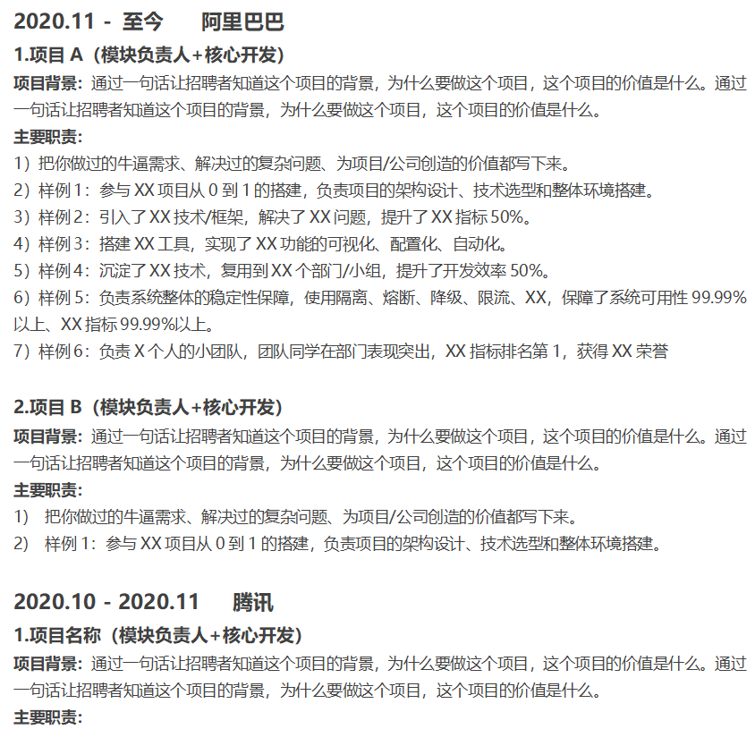 毕业生优秀简历模板_优秀毕业生主要简历怎么写_大学优秀毕业生简历写什么