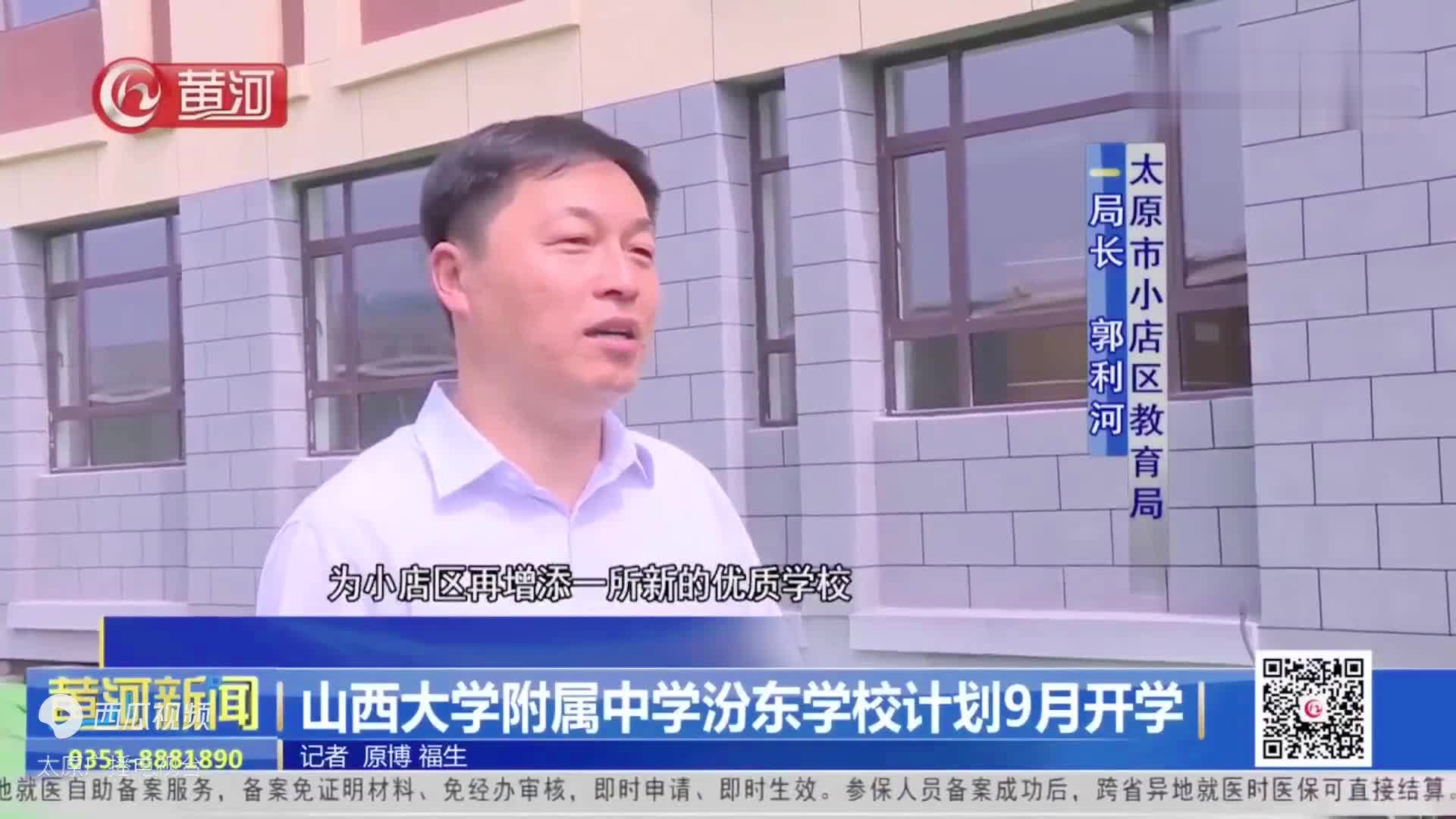 【招聘信息】山西大学附属中学校面向2025届毕业生校园招聘工作人员9名（10月9日—10月10日报名）