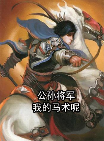 三国武将养成游戏_武将三国攻略_三国好孩子手下武将