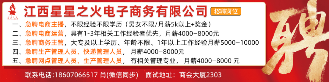 遂川招聘电商客服和出省外线电工，薪资高福利好，速来