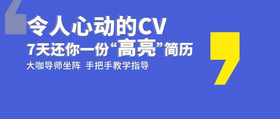 英文简历大学生模版_简历英文大学生_大学申请英文简历模板