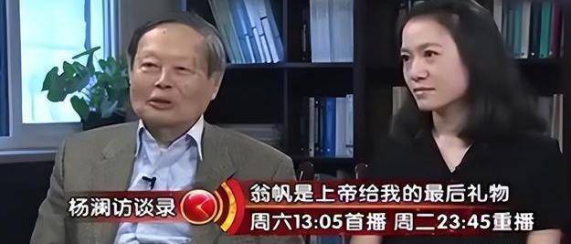 为何下嫁82岁杨振宁__翁帆嫁给杨振宁的心理