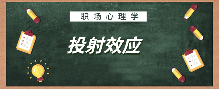 职场人际心理学法则_职场人际关系心理学_职场人际心理学