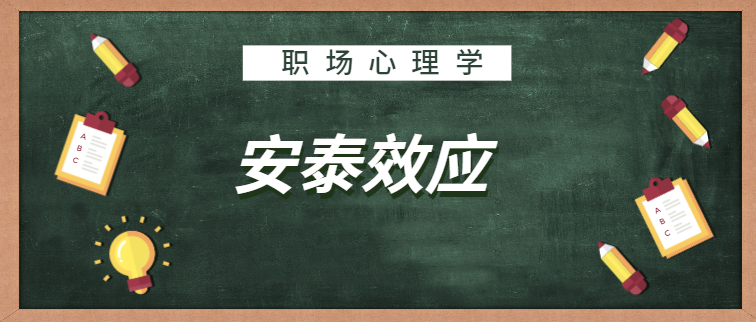 职场人际心理学_职场人际心理学法则_职场人际关系心理学