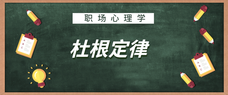 职场人际心理学法则_职场人际关系心理学_职场人际心理学