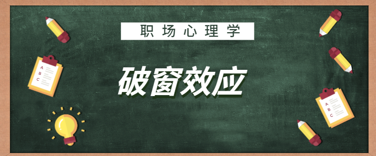 职场人际心理学法则_职场人际心理学_职场人际关系心理学