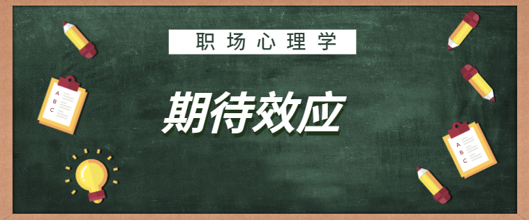 职场人际心理学法则_职场人际心理学_职场人际关系心理学