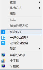 腾讯桌面整理软件_桌面腾讯整理软件怎么设置_桌面腾讯整理软件怎么删除