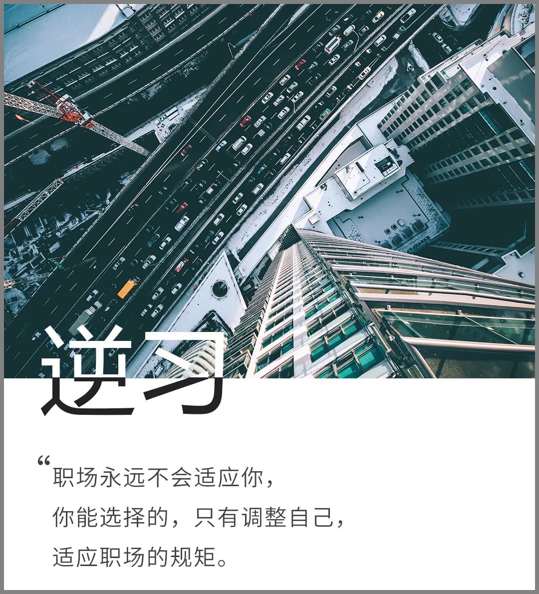 职场人际心理学心得体会_职场人际心理学书籍_职场人际心理学