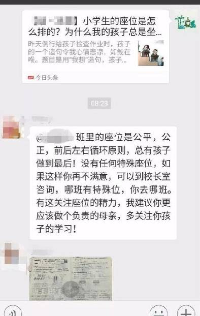 心灵鸡汤教育_教室里的心灵鸡汤_心灵鸡汤教授