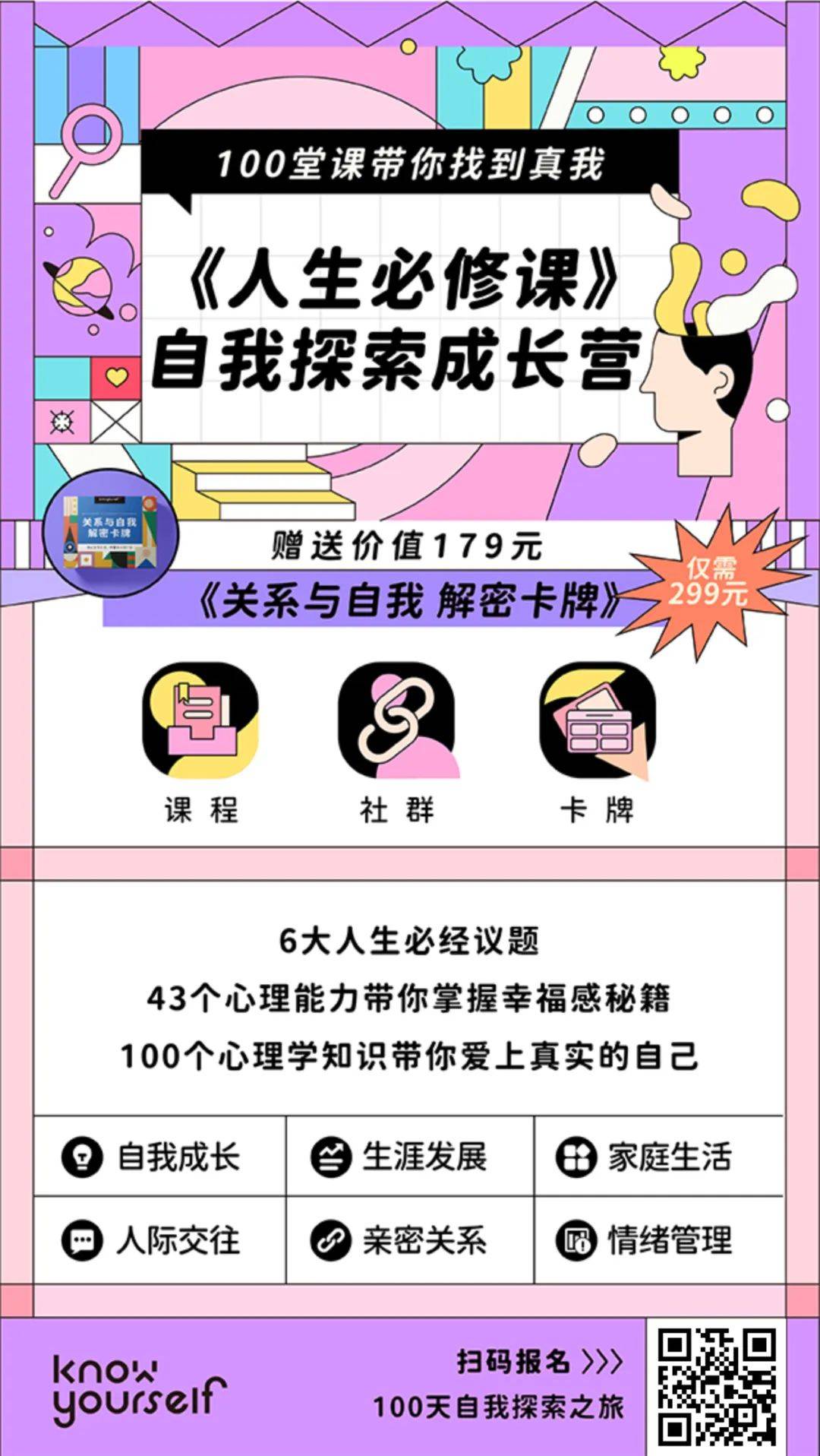 职场人际关系心理学_职场人际心理学心得体会_职场人际心理学