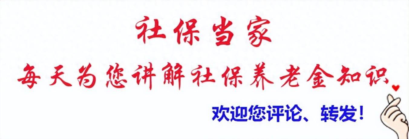 10 年过渡期最后一天，机关事业单位退休人员养老金会降低吗？解读来了