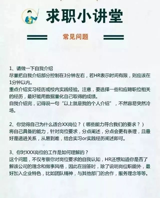 电话面试技巧_面试电话话术_电话面试如何