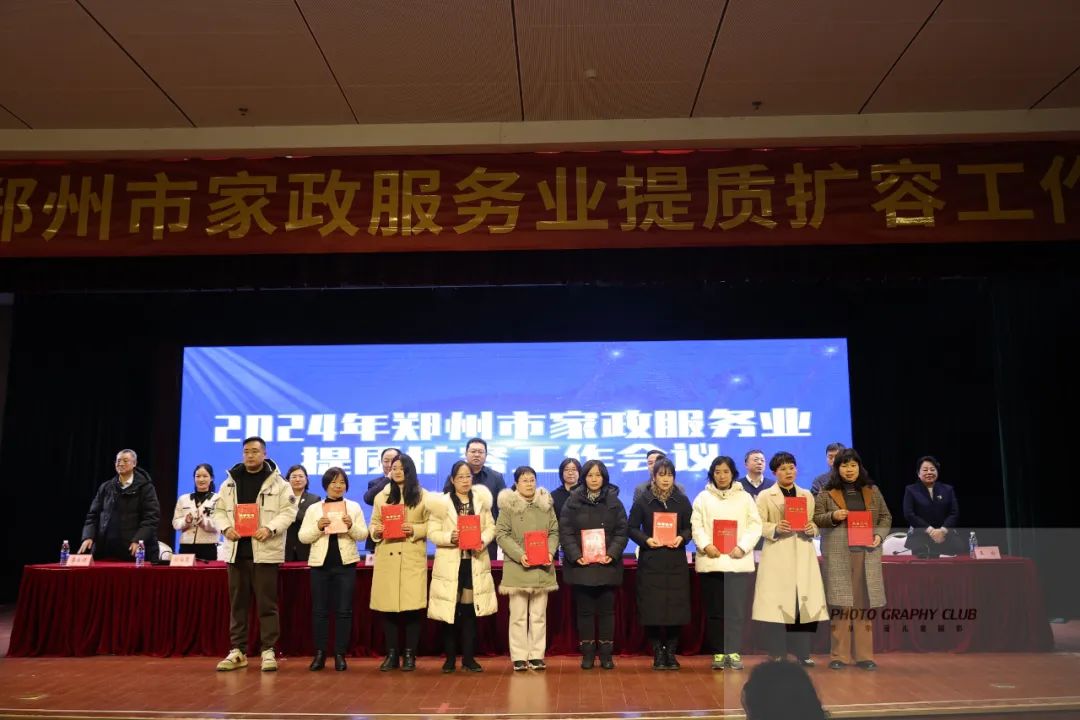 郑州家政公司招聘信息_郑州家政公司联系方式_郑州家政公司都哪些