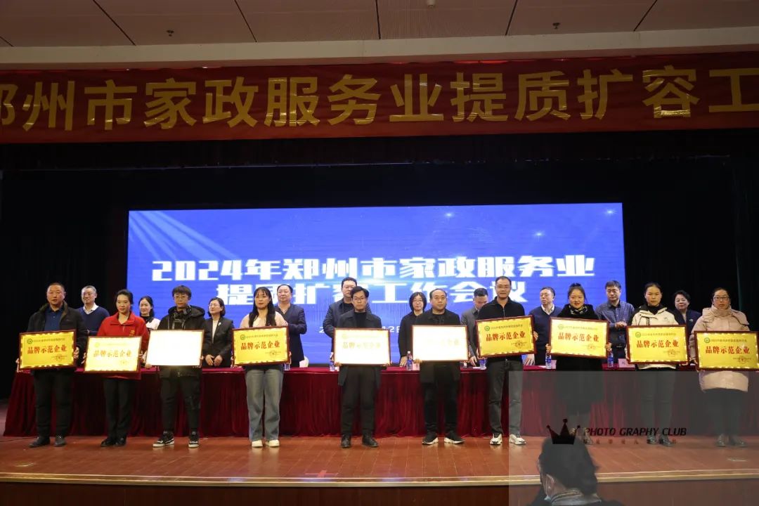 郑州家政公司联系方式_郑州家政公司招聘信息_郑州家政公司都哪些