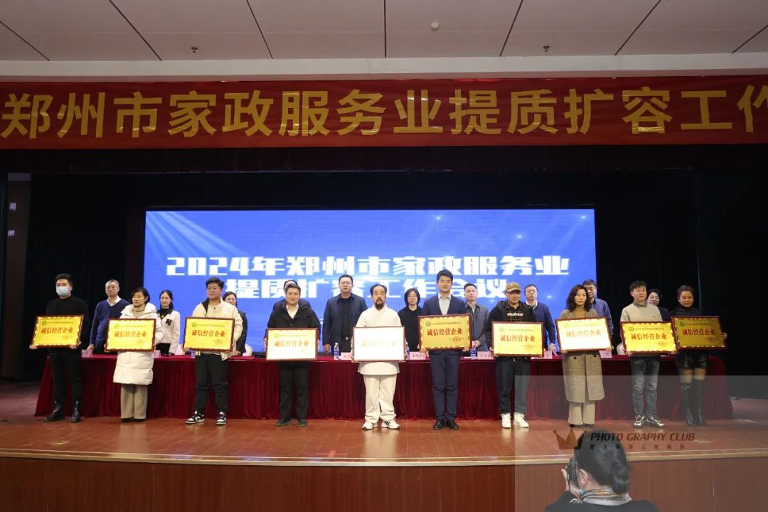 郑州家政公司联系方式_郑州家政公司都哪些_郑州家政公司招聘信息