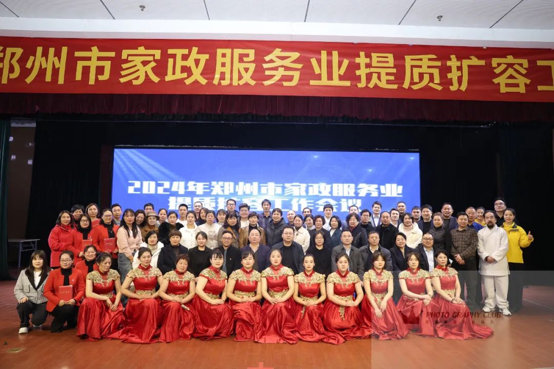 郑州家政公司都哪些_郑州家政公司招聘信息_郑州家政公司联系方式
