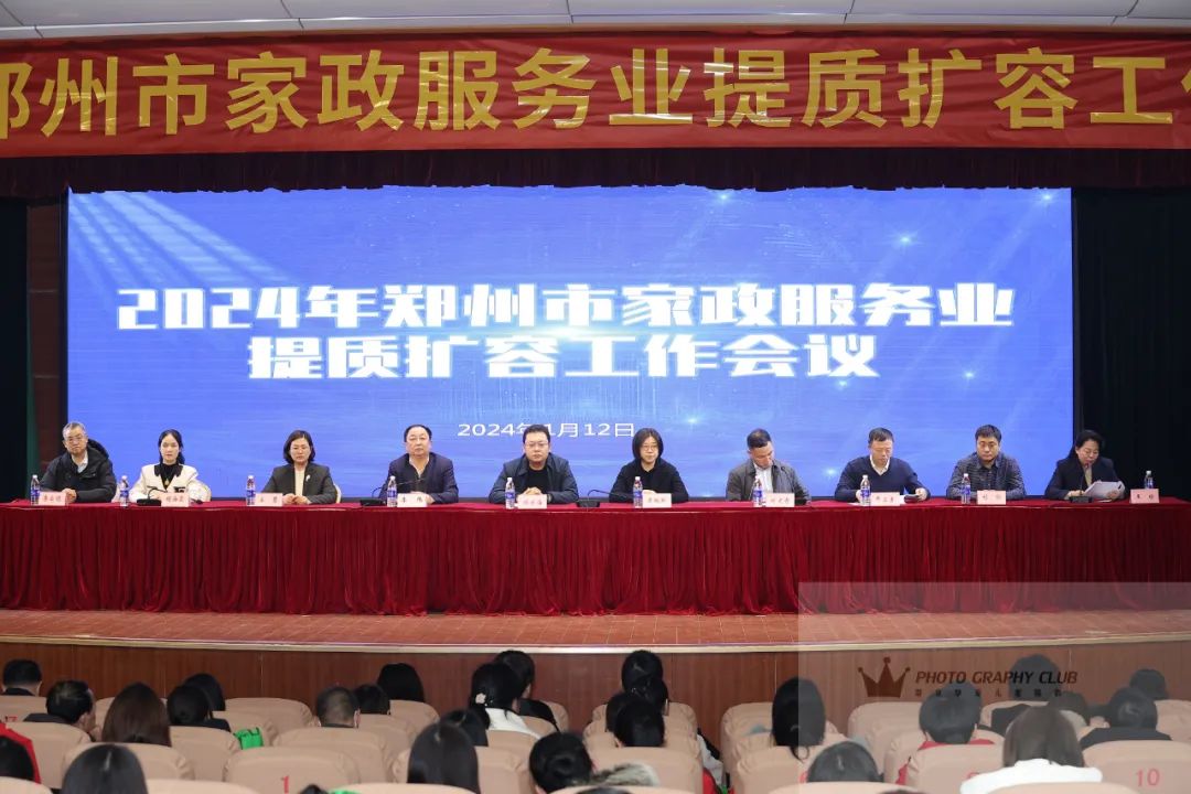 郑州家政公司联系方式_郑州家政公司都哪些_郑州家政公司招聘信息
