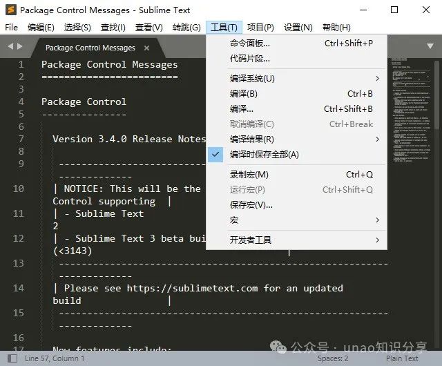 sublime text_sublime怎么运行代码_SublimeText中文版