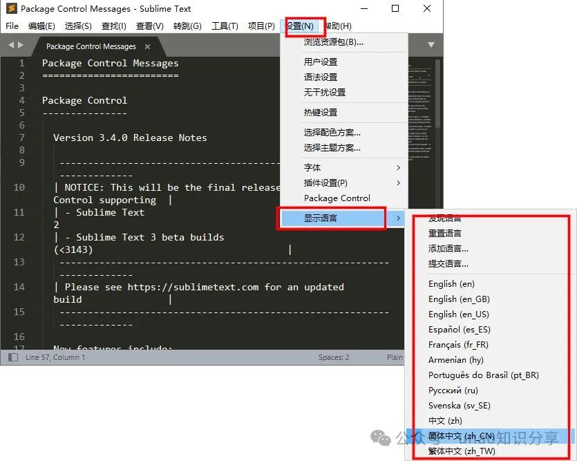 sublime怎么运行代码_SublimeText中文版_sublime text