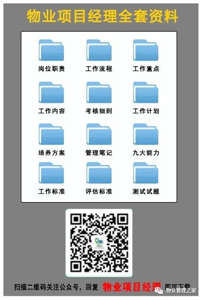 经理房地产总结项目工作内容_房地产项目经理工作总结报告_房地产项目经理工作总结