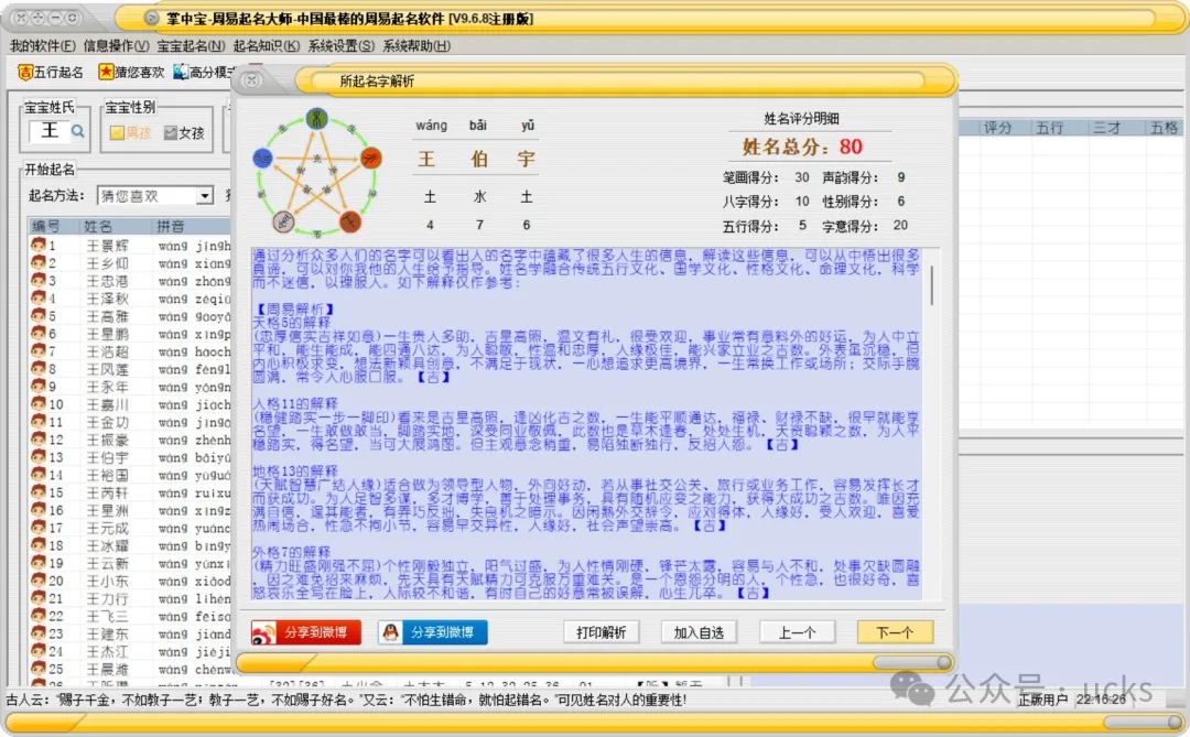 起名字的软件_起名字软件_起名字软件下载