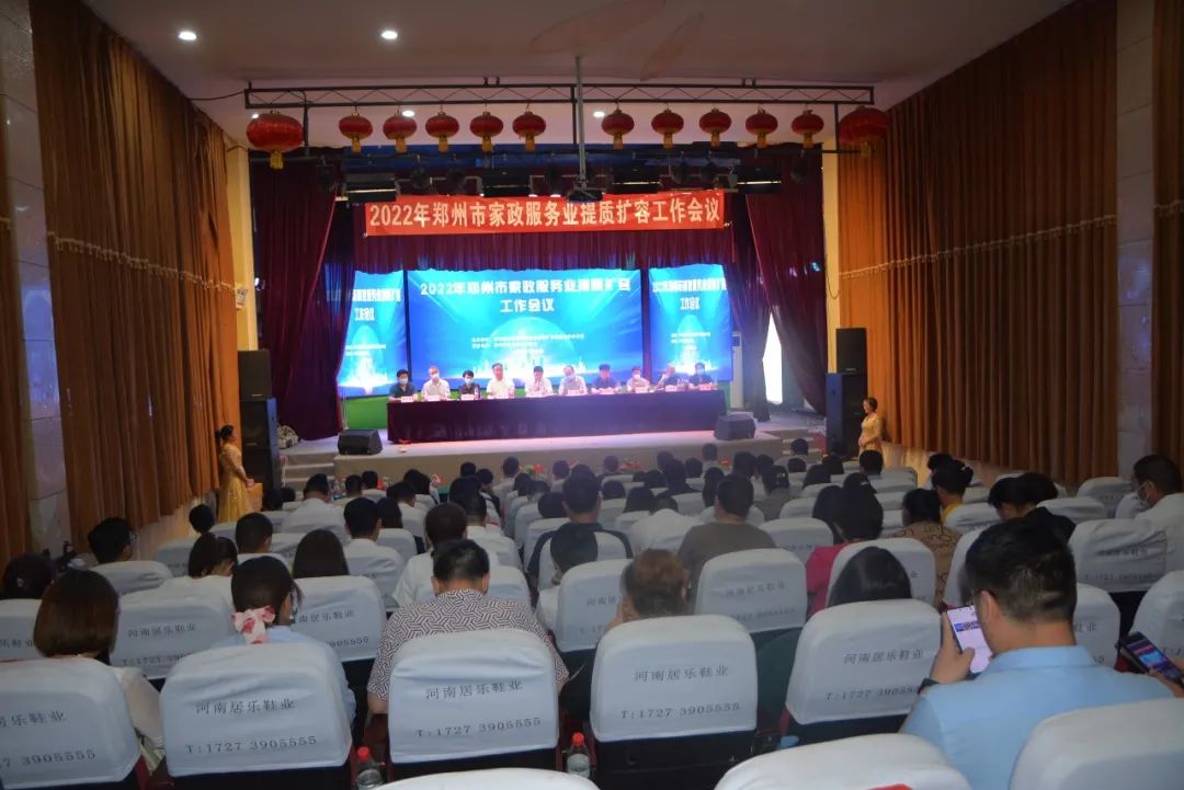 郑州家政公司电话_郑州家政公司都哪些_郑州家政公司排名前十名
