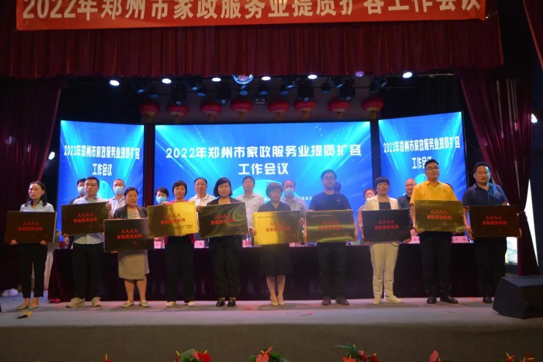 郑州家政公司都哪些_郑州家政公司电话_郑州家政公司排名前十名