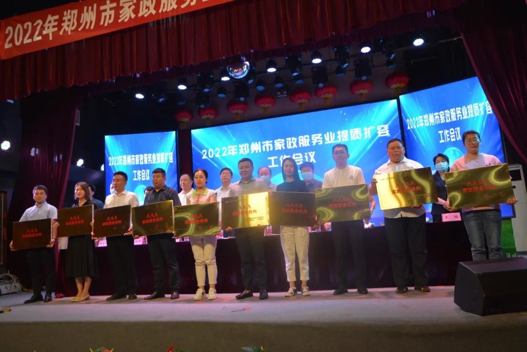 郑州家政公司都哪些_郑州家政公司电话_郑州家政公司排名前十名