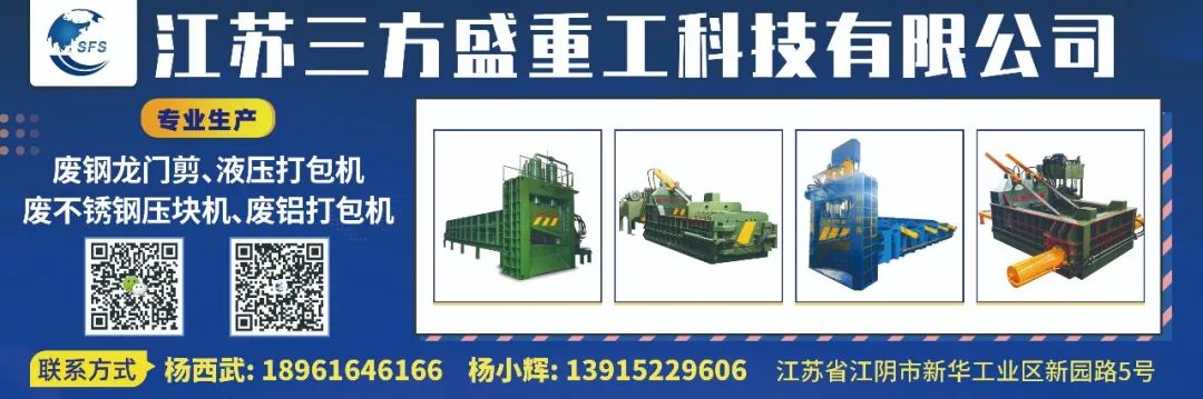 中国废钢前景_废钢行业中国排名第几_中国废钢行业