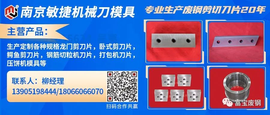 中国废钢前景_废钢行业中国排名第几_中国废钢行业