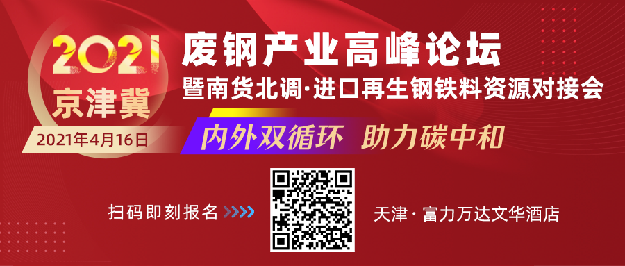 废钢行业中国排名第几_中国废钢行业_中国废钢前景