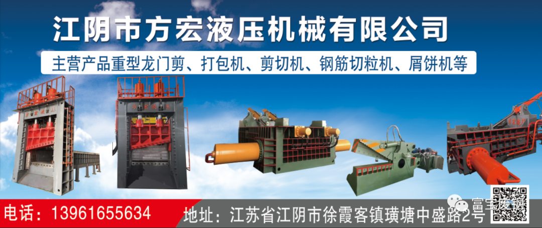中国废钢行业_废钢行业中国排名第几_中国废钢前景