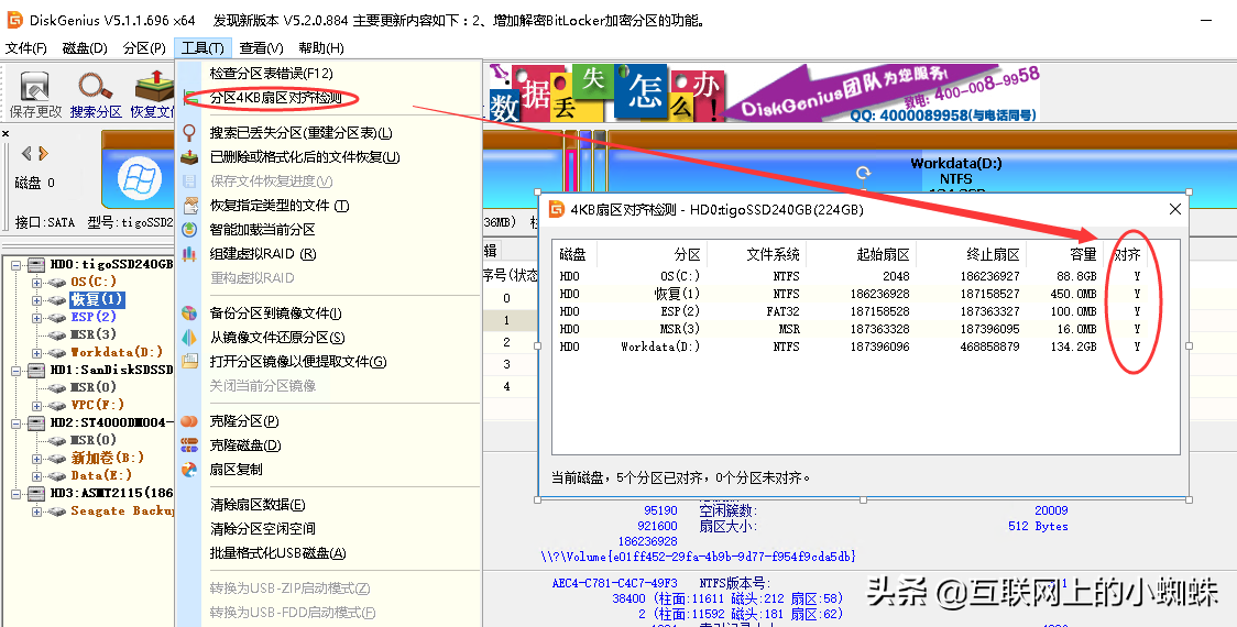 硬盘的分区软件_硬盘分区软件哪个好用_硬盘分区软件推荐