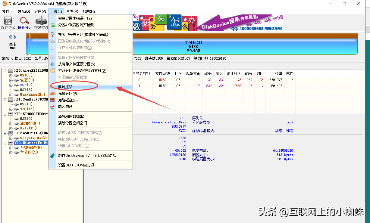 硬盘分区软件哪个好用_硬盘分区软件推荐_硬盘的分区软件