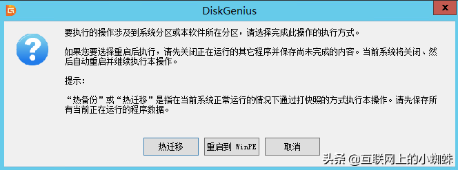 硬盘分区软件哪个好用_硬盘分区软件推荐_硬盘的分区软件