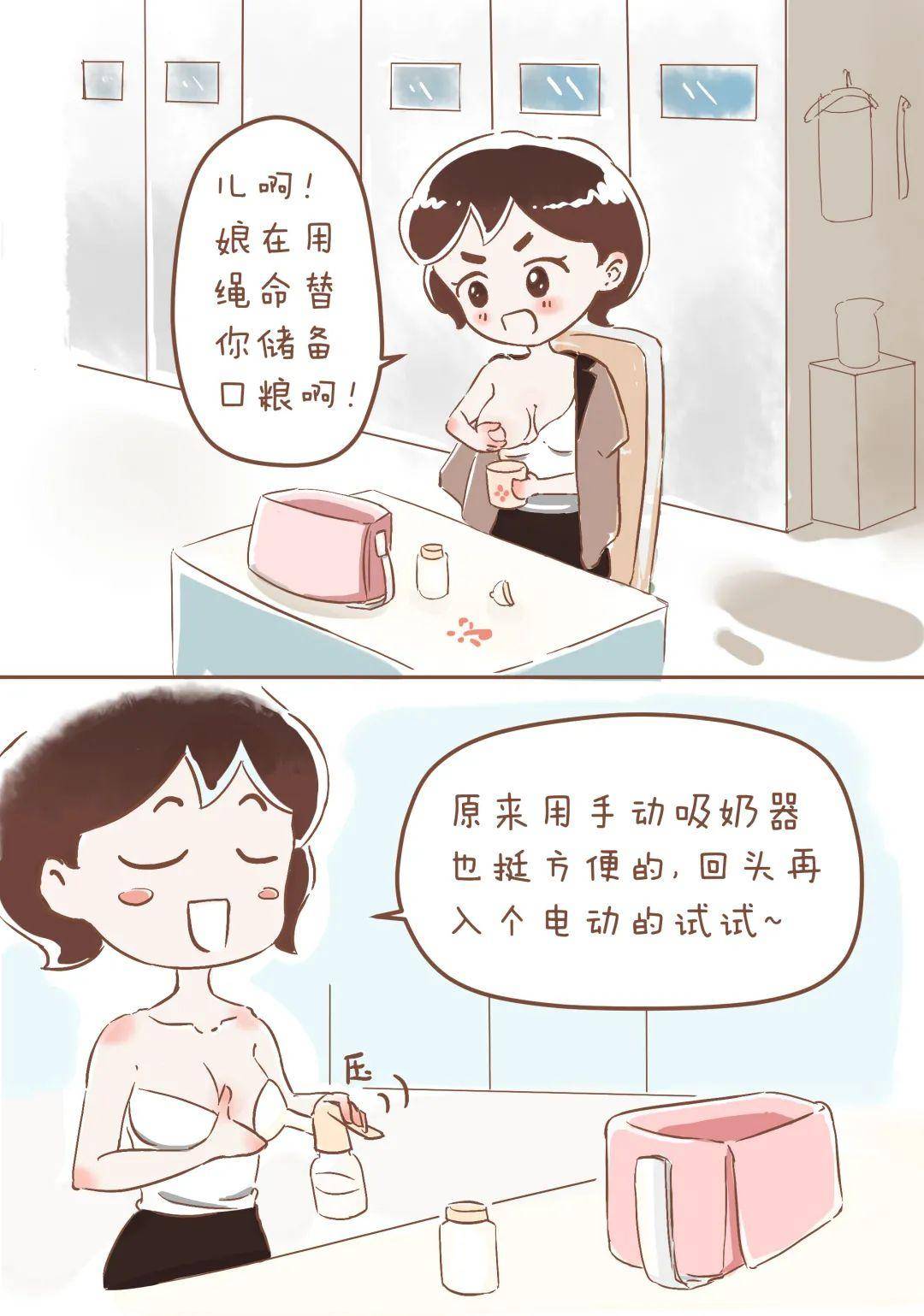 职场妈妈不下班_职场妈妈_职场妈妈的心酸和坚强