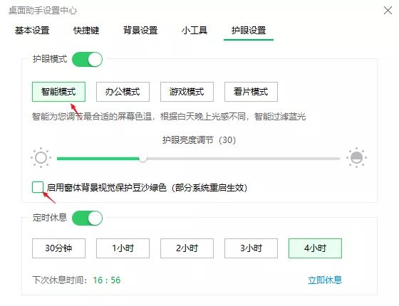 360软件小助手添加文件夹_360软件小助手设置_360软件小助手安装目录