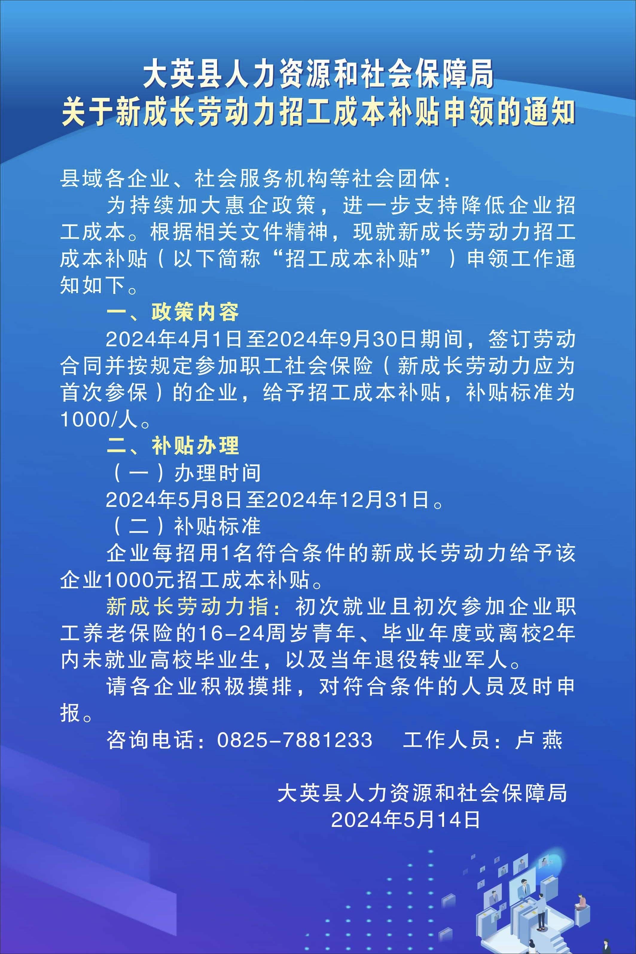 1000元/人！四川企业招工成本补贴延期