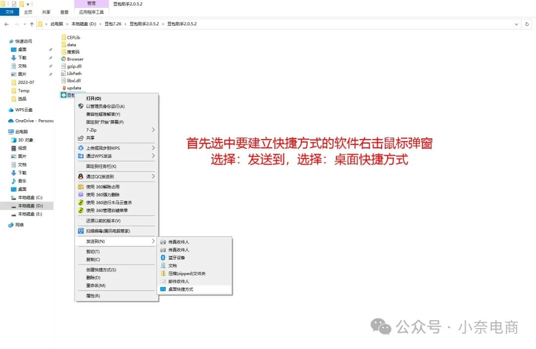 360软件小助手安装目录_360软件小助手设置_360软件小助手添加文件夹