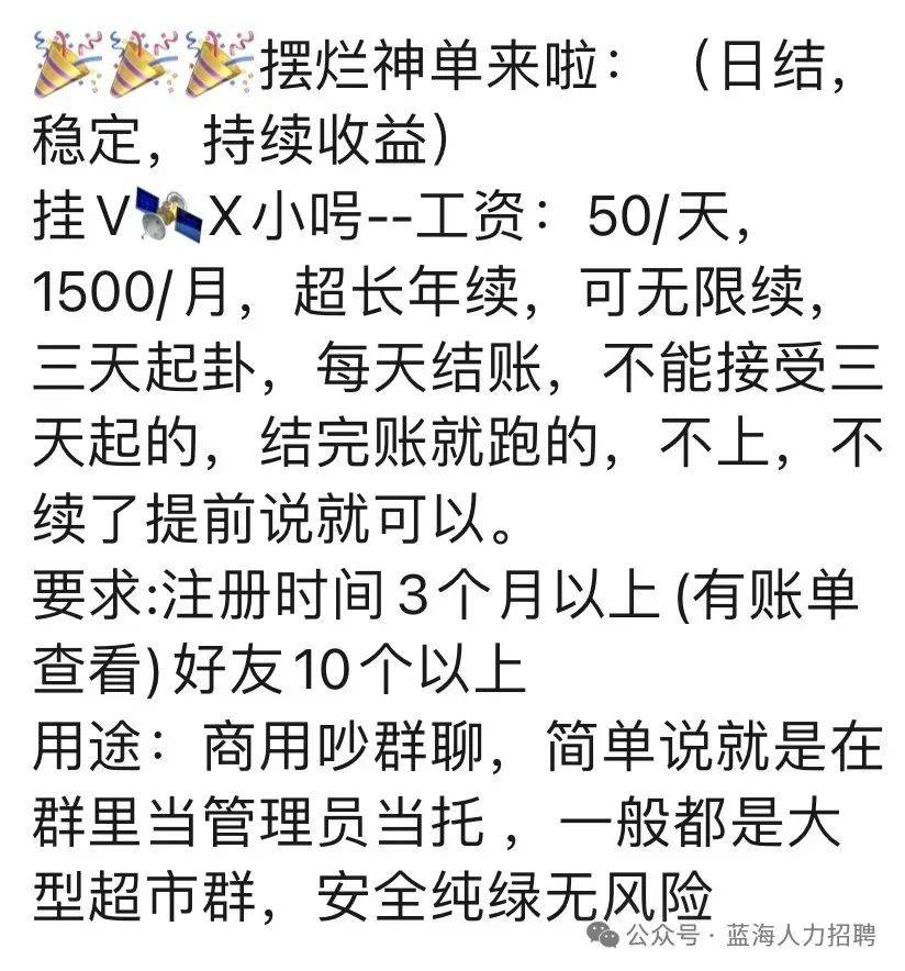 招聘信息发布文案_招聘信息在哪个网站看_招聘信息