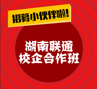 这几家企业招聘啦！还有世界500强企业哦