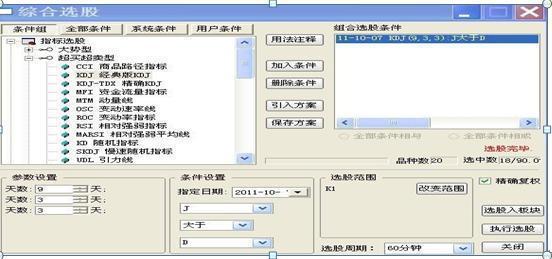 选股霸主骗局_选股诈骗_选股霸主软件有用吗