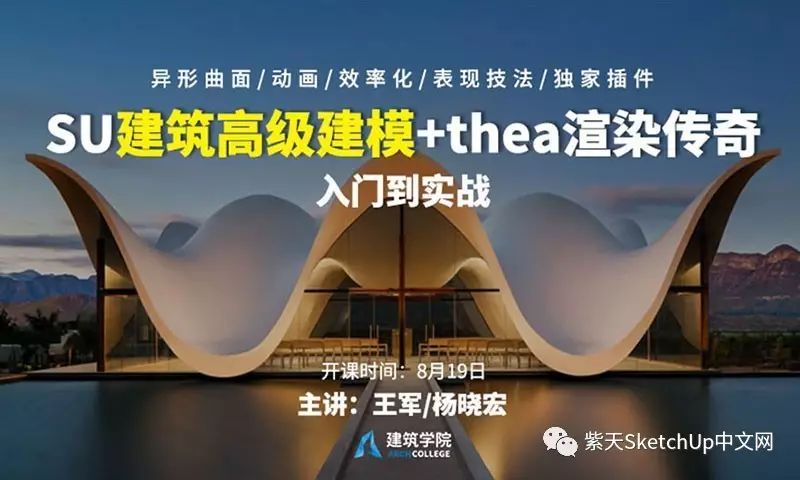 鸟巢模型制作过程_鸟巢sketch模型_鸟巢su建模