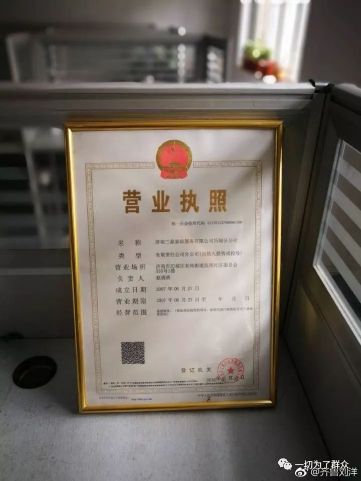 三鼎家政北京目前情况_北京三鼎家政公司_三鼎家政的钱去哪了