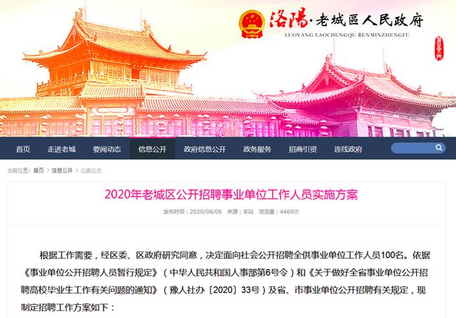 定向招聘非定向招聘_招聘网boss直聘_招聘