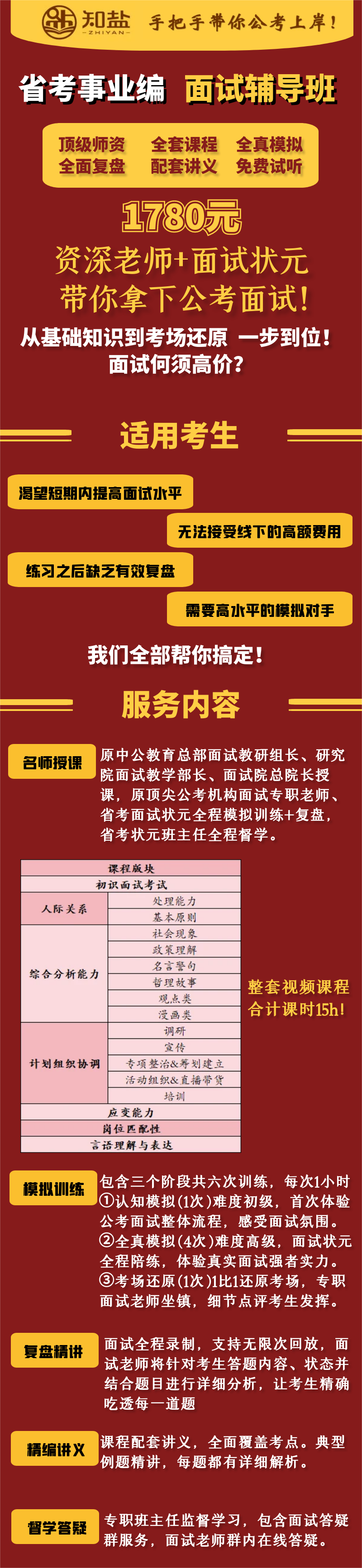 公务员事业编面试技巧_公务员事业单位面试万能例子_公务员,事业单位结构化面试考试注意事项和面试技巧