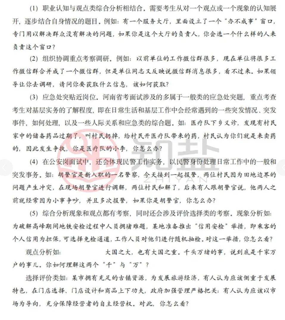 公务员,事业单位结构化面试考试注意事项和面试技巧_公务员事业单位面试万能例子_公务员事业编面试技巧