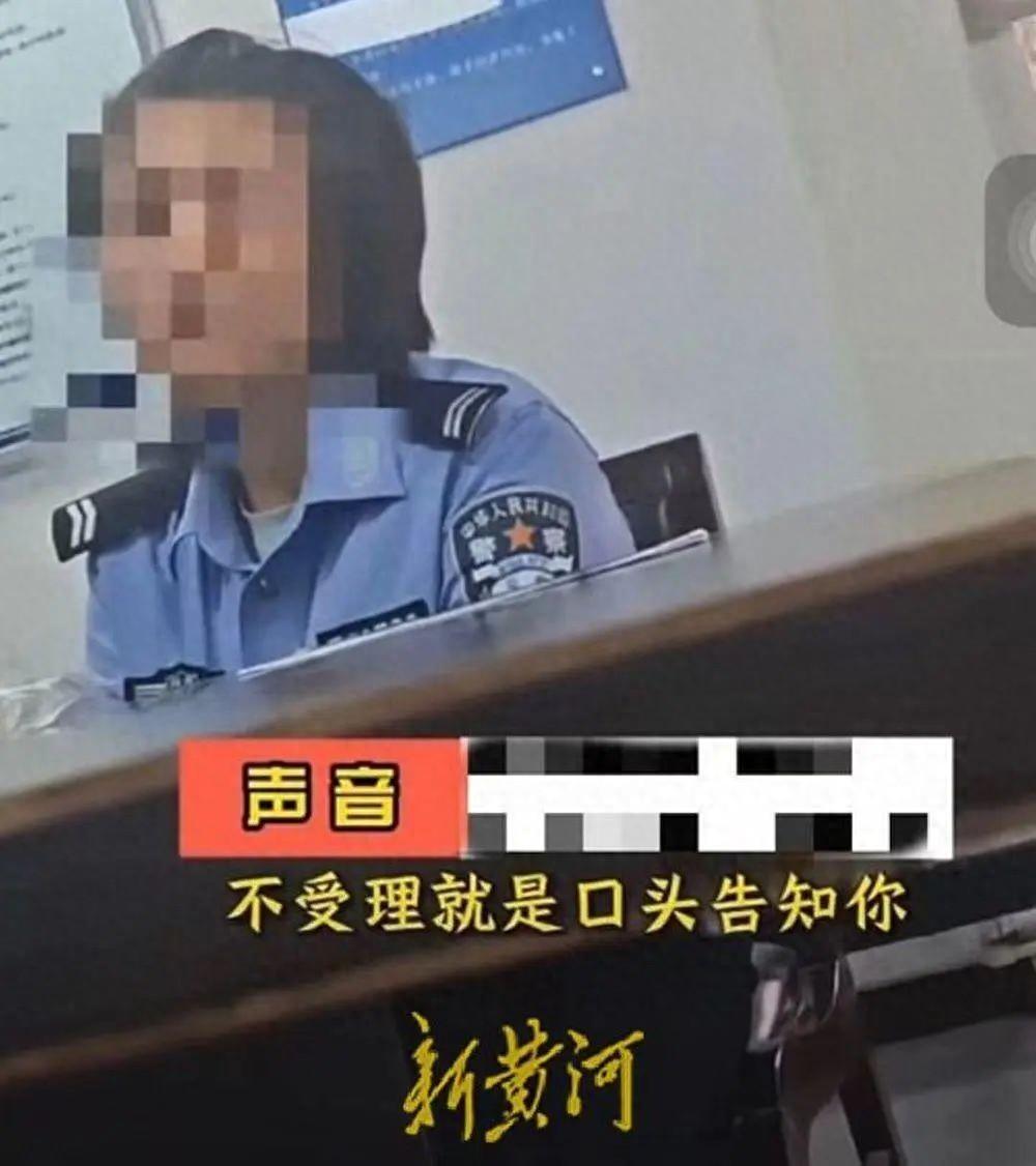 _警方通报的条件_报警口头警告